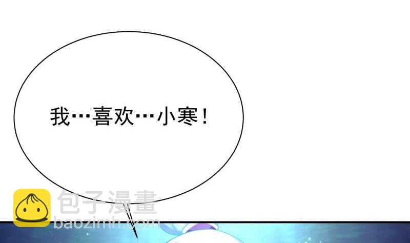 🍘无上神王 第189话 心意 第44页