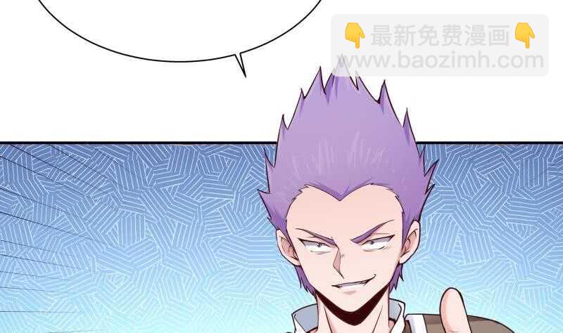 🍘无上神王 第189话 心意 第5页