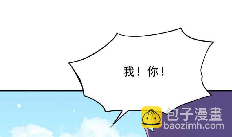 🍘无上神王 第189话 心意 第7页