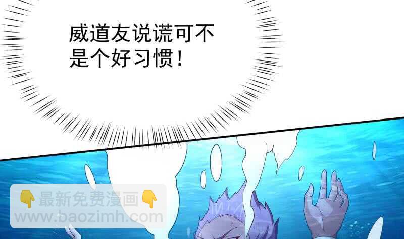 🍘无上神王 第191话 你也喜欢慕因寒 第10页