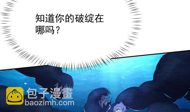 🍘无上神王 第191话 你也喜欢慕因寒 第12页
