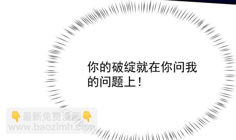 🍘无上神王 第191话 你也喜欢慕因寒 第14页