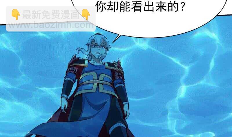 🍘无上神王 第191话 你也喜欢慕因寒 第17页