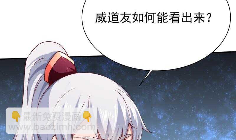 🍘无上神王 第191话 你也喜欢慕因寒 第19页