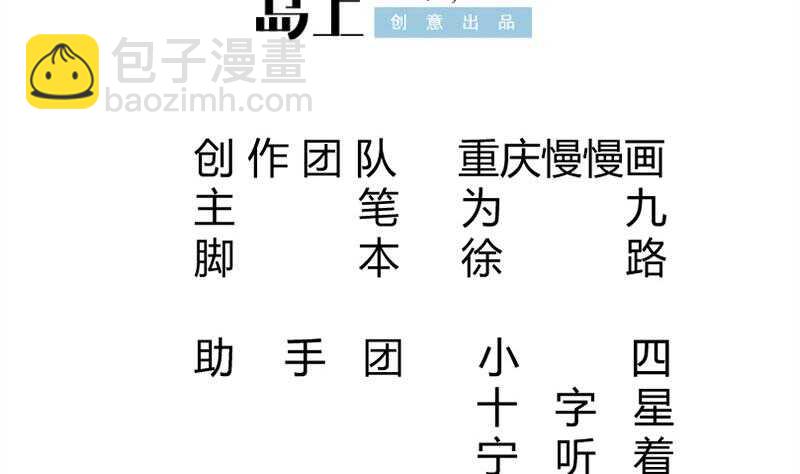 🍘无上神王 第191话 你也喜欢慕因寒 第2页