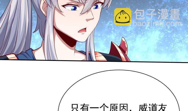 🍘无上神王 第191话 你也喜欢慕因寒 第20页