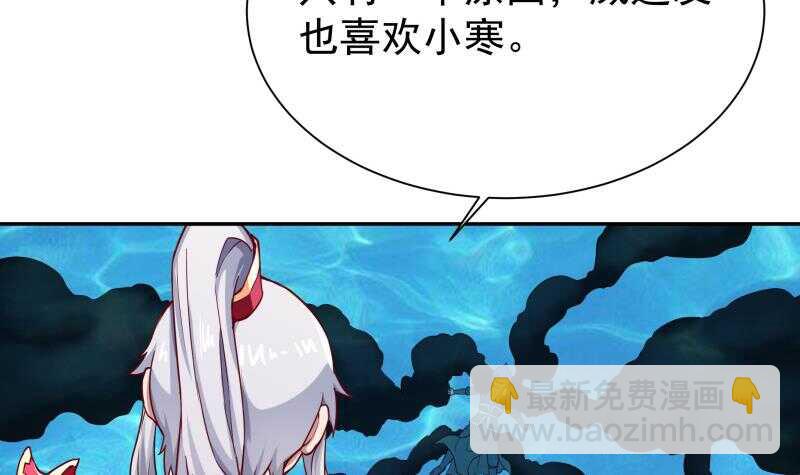 🍘无上神王 第191话 你也喜欢慕因寒 第21页