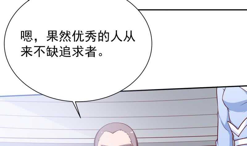 🍘无上神王 第191话 你也喜欢慕因寒 第26页