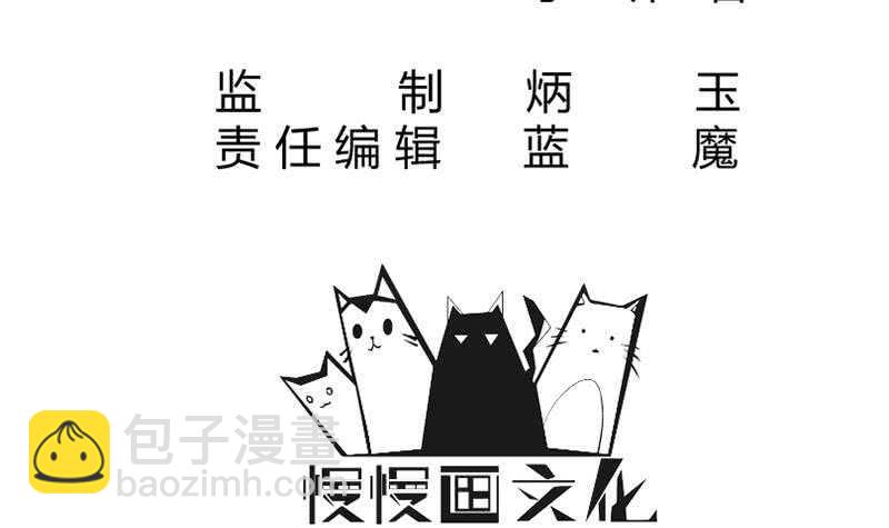 🍘无上神王 第191话 你也喜欢慕因寒 第3页