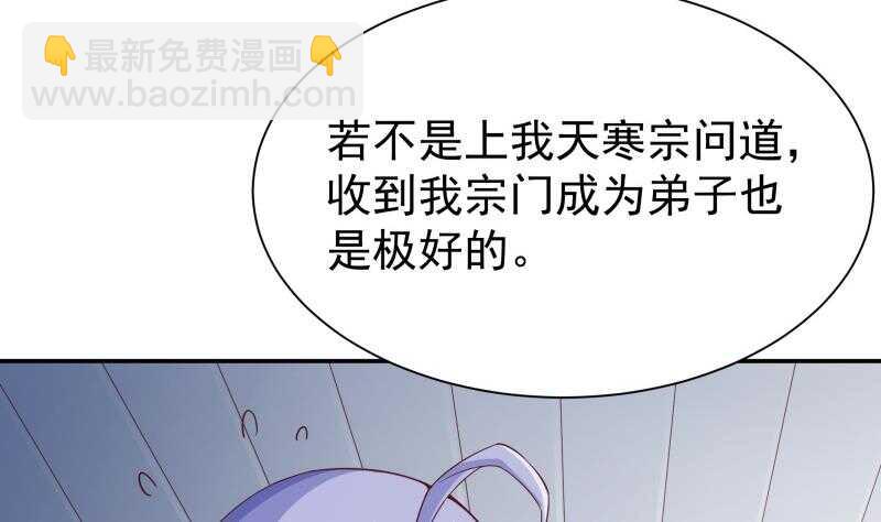 🍘无上神王 第191话 你也喜欢慕因寒 第31页