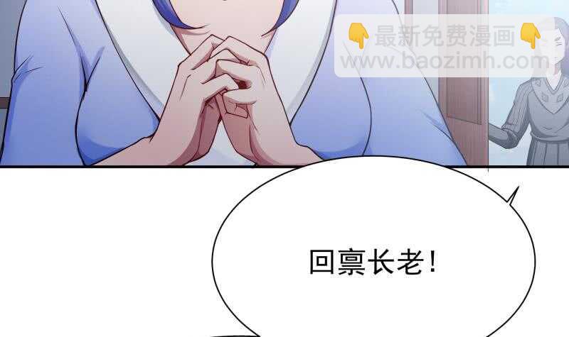 🍘无上神王 第191话 你也喜欢慕因寒 第33页