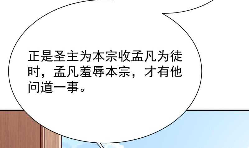 🍘无上神王 第191话 你也喜欢慕因寒 第34页