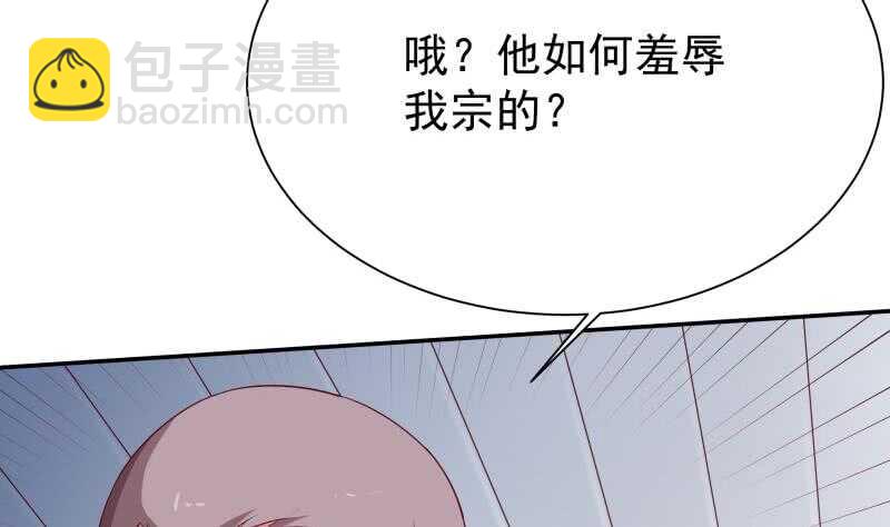 🍘无上神王 第191话 你也喜欢慕因寒 第37页