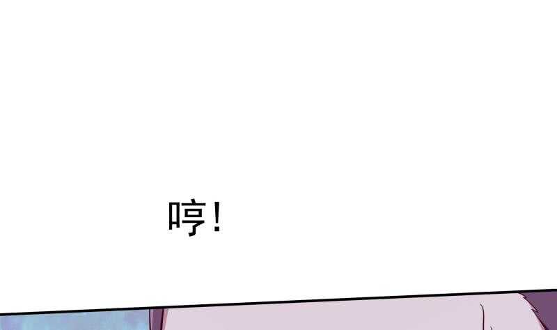 🍘无上神王 第191话 你也喜欢慕因寒 第41页