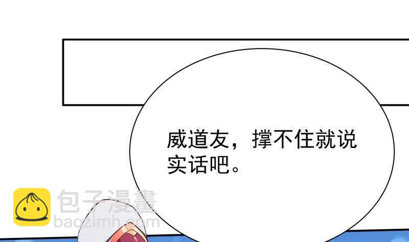 🍘无上神王 第191话 你也喜欢慕因寒 第46页