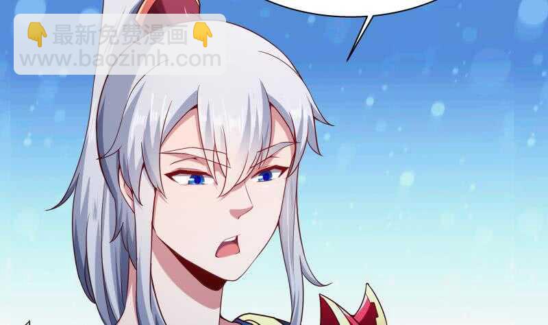 🍘无上神王 第191话 你也喜欢慕因寒 第47页