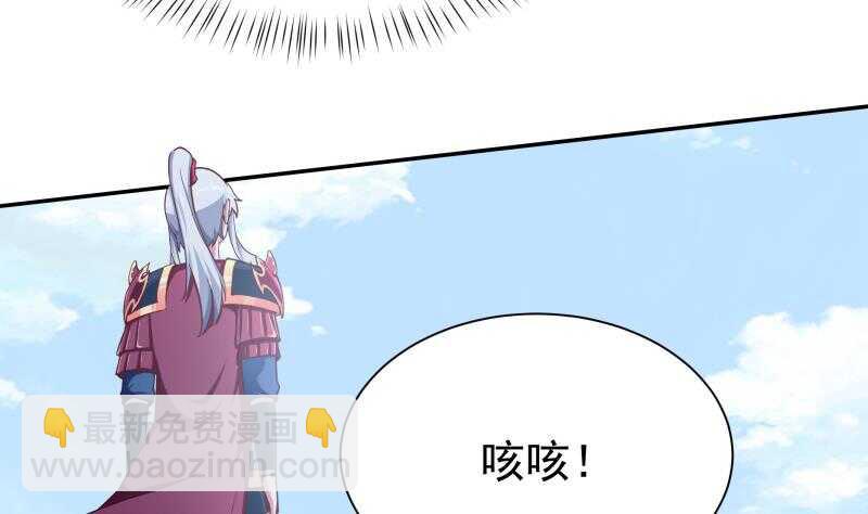 🍘无上神王 第191话 你也喜欢慕因寒 第49页