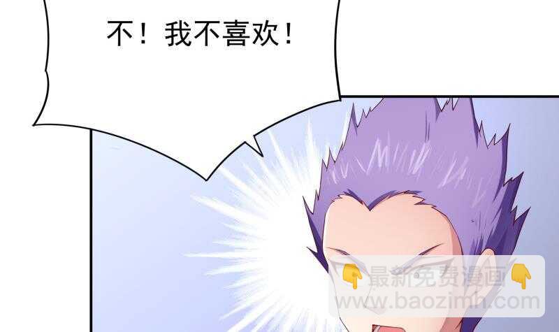 🍘无上神王 第191话 你也喜欢慕因寒 第6页
