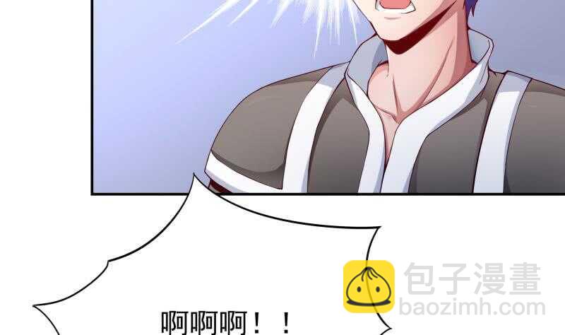 🍘无上神王 第191话 你也喜欢慕因寒 第7页