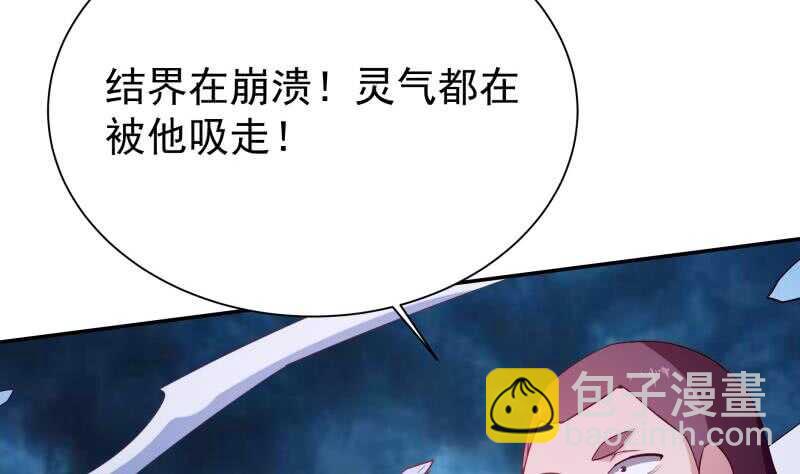 🍘无上神王 第195话 寒凤之身 第19页