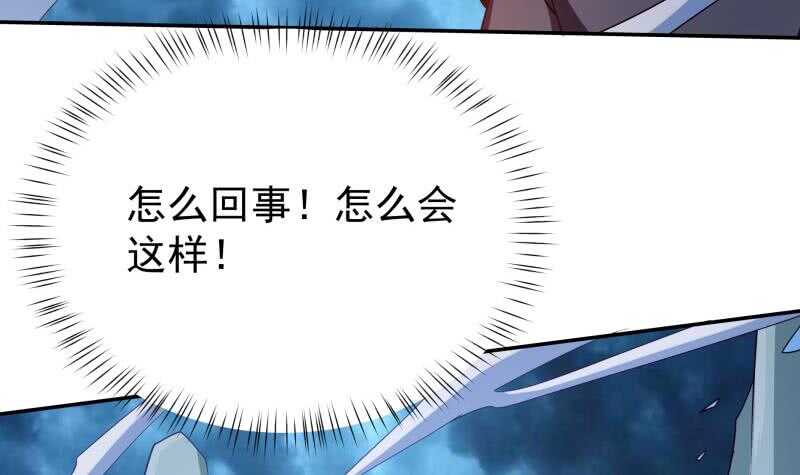🍘无上神王 第195话 寒凤之身 第21页