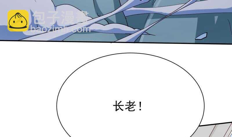 🍘无上神王 第195话 寒凤之身 第23页