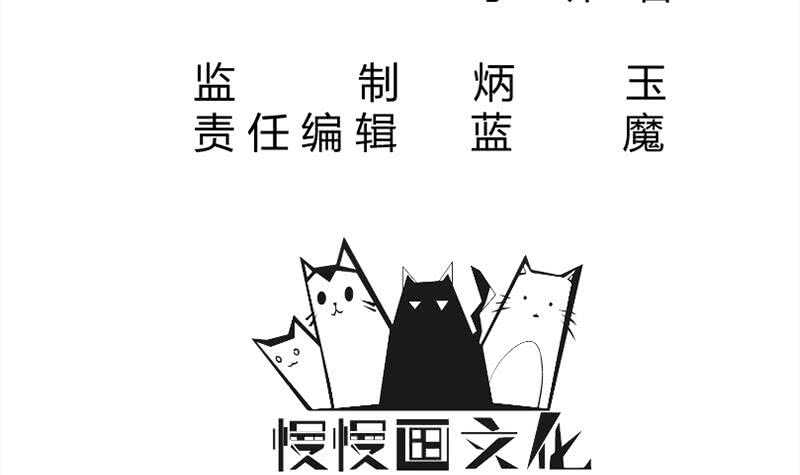 🍘无上神王 第195话 寒凤之身 第3页