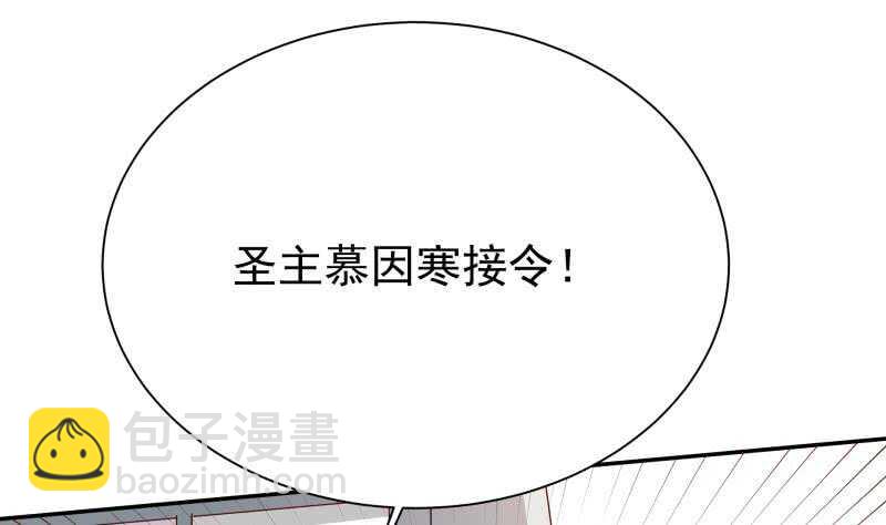 🍘无上神王 第195话 寒凤之身 第31页