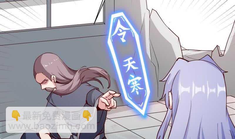 🍘无上神王 第195话 寒凤之身 第32页