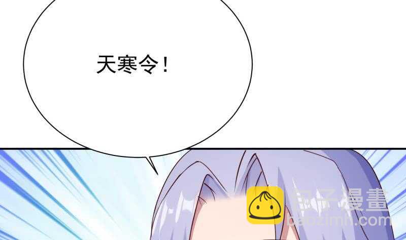 🍘无上神王 第195话 寒凤之身 第34页