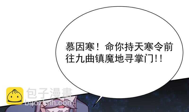 🍘无上神王 第195话 寒凤之身 第36页