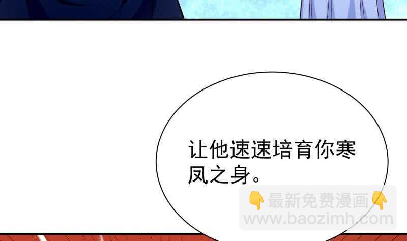🍘无上神王 第195话 寒凤之身 第38页