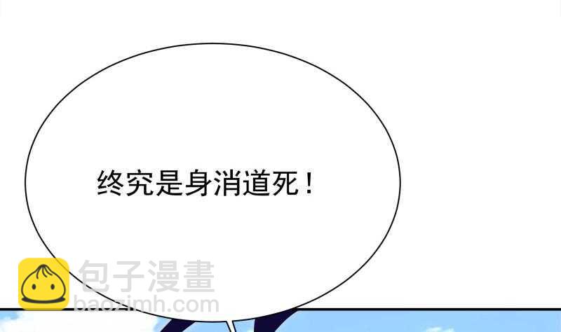 🍘无上神王 第195话 寒凤之身 第4页