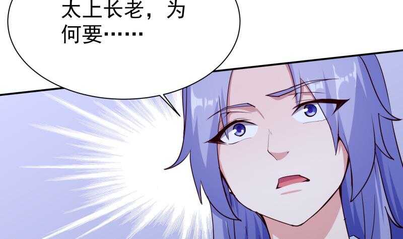🍘无上神王 第195话 寒凤之身 第41页
