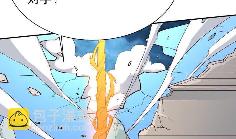 🍘无上神王 第195话 寒凤之身 第43页