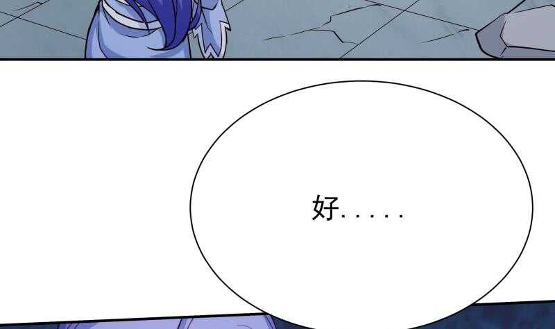🍘无上神王 第195话 寒凤之身 第50页