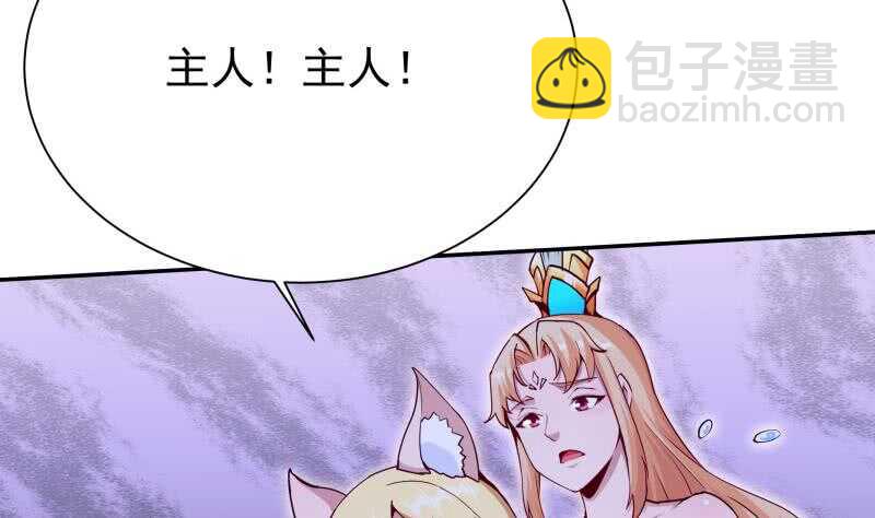🍘无上神王 第195话 寒凤之身 第7页