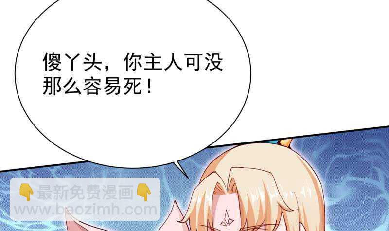 🍘无上神王 第195话 寒凤之身 第9页