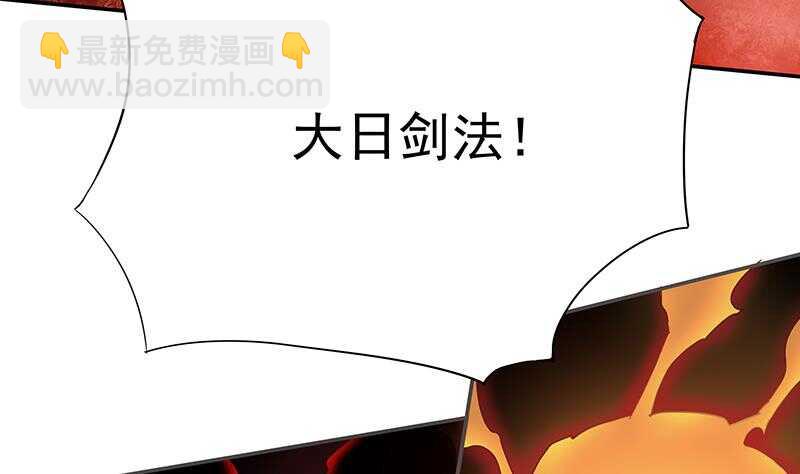 🍘无上神王 第197话 巧胜心魔 第11页