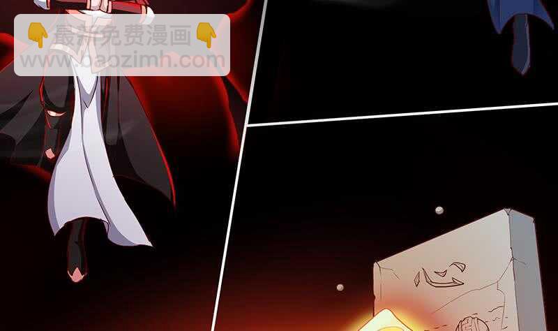 🍘无上神王 第197话 巧胜心魔 第13页