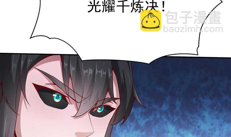 🍘无上神王 第197话 巧胜心魔 第18页