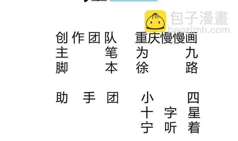 🍘无上神王 第197话 巧胜心魔 第2页