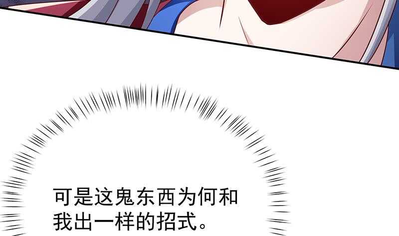 🍘无上神王 第197话 巧胜心魔 第25页