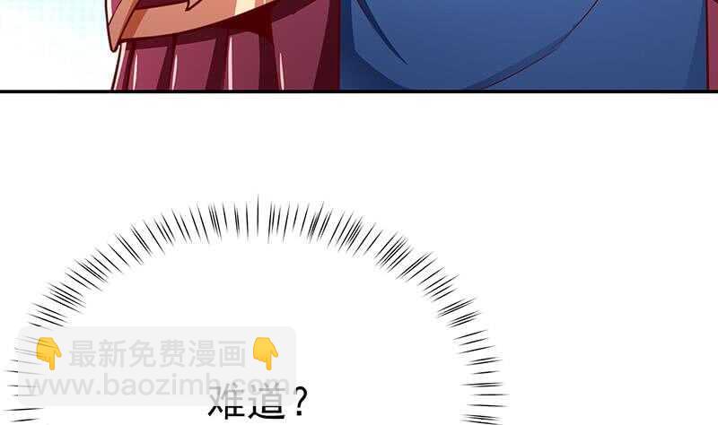 🍘无上神王 第197话 巧胜心魔 第28页