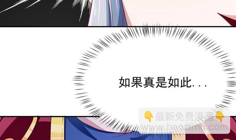 🍘无上神王 第197话 巧胜心魔 第30页