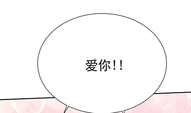 🍘无上神王 第197话 巧胜心魔 第32页