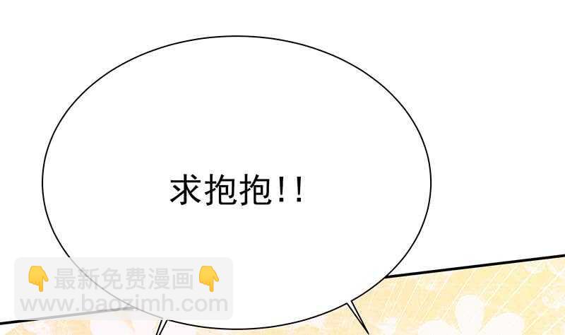 🍘无上神王 第197话 巧胜心魔 第35页