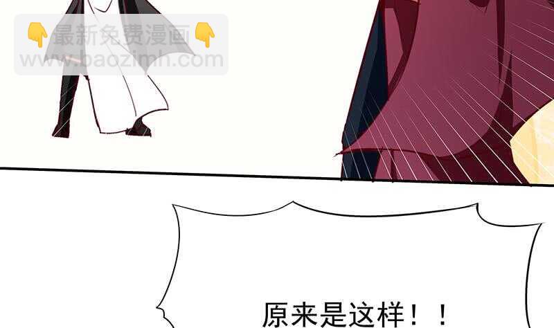🍘无上神王 第197话 巧胜心魔 第37页
