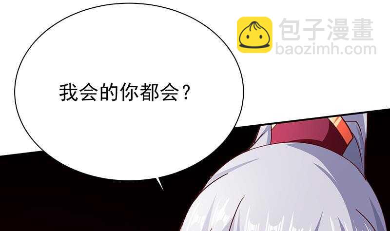 🍘无上神王 第197话 巧胜心魔 第4页