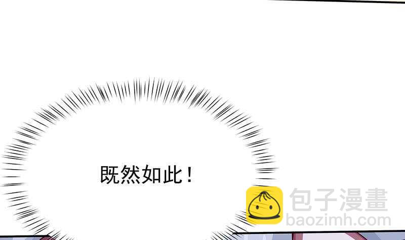 🍘无上神王 第197话 巧胜心魔 第40页